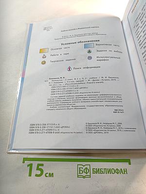 Математика. 2 класс. Часть 2