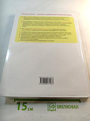 Математика. 2 класс. Часть 2