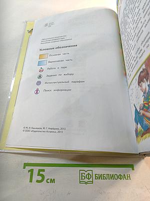 Математика 3 класс, Часть 2