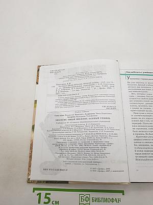 Биология. Общая биология. Базовый уровень. 10-11 классы