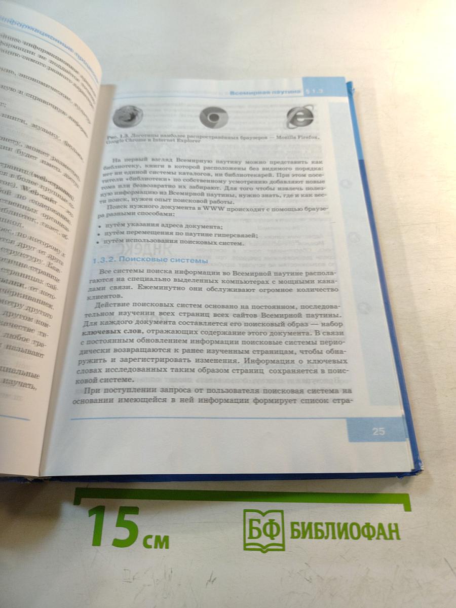 Информатика для 7 класса