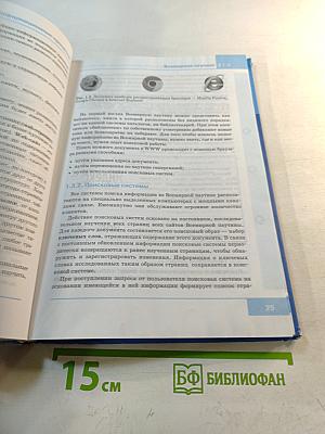 Информатика для 7 класса