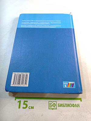 Информатика для 7 класса