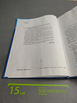 Информатика 7 класс