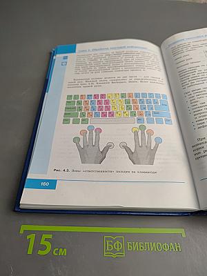 Информатика 7 класс