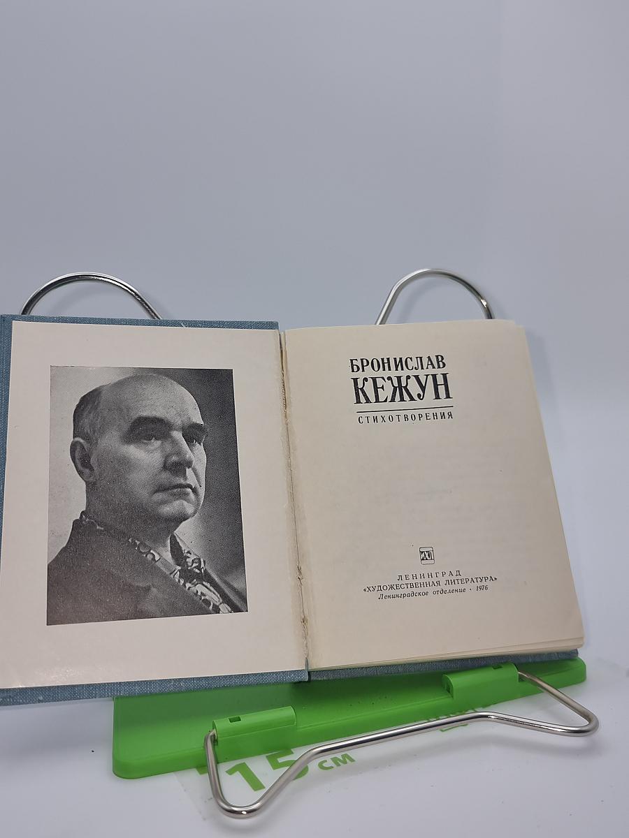 Стихотворения