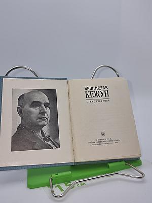 Стихотворения