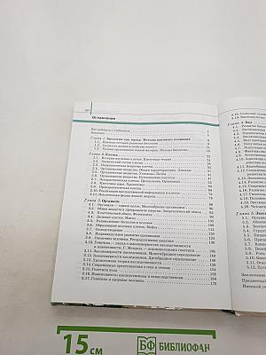 Биология. Общая биология. Базовый уровень. 10-11 классы