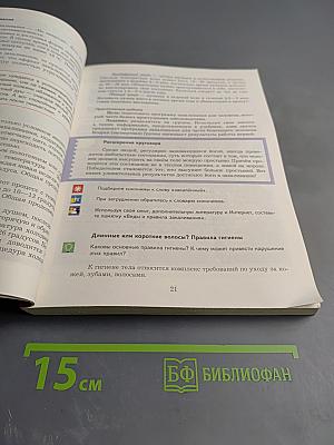 Основы безопасности жизнедеятельности. Учебник. 7-9 классы