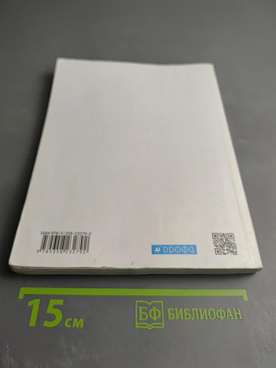 География. Землеведение. 5-6 классы