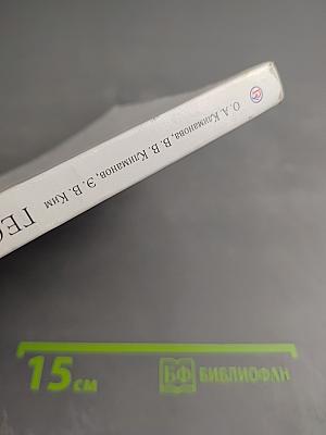 География. Землеведение. 5-6 классы