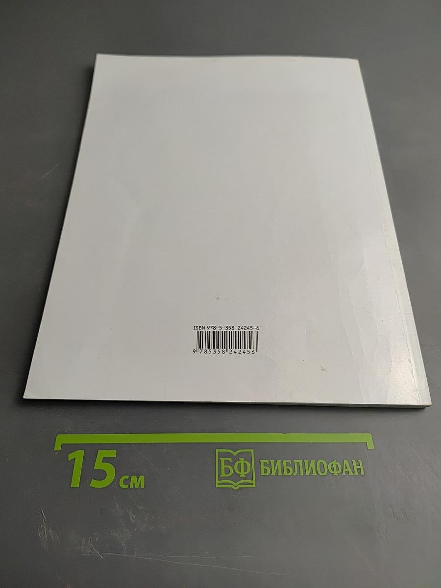 Литературное чтение 3 класс Часть 3