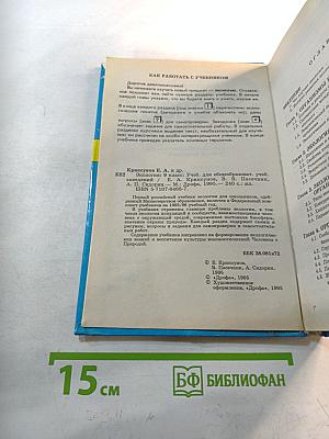 Экология 9 класс