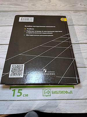 География 10-11 классы