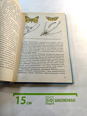 Экология 9 класс