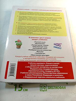 Математика 3 класс Часть 1