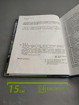 Физическая культура 8-9 классы