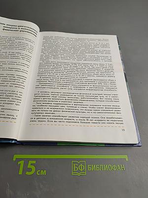 Физическая культура 8-9 классы