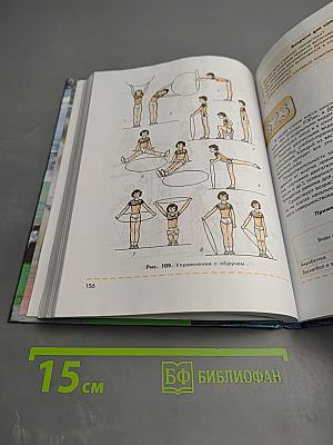 Физическая культура 8-9 классы