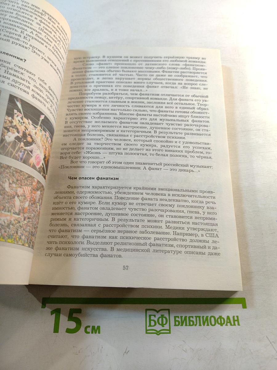 Основы безопасности жизнедеятельности. 7-9 классы