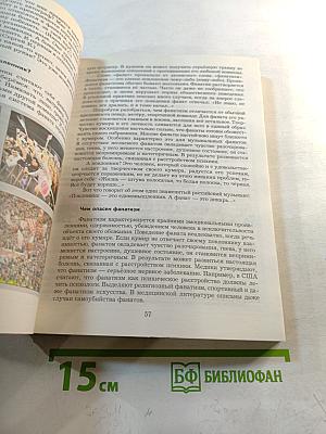 Основы безопасности жизнедеятельности. 7-9 классы