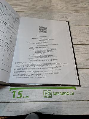География 10-11 классы
