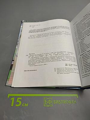 Физическая культура 8-9 классы