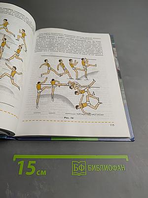 Физическая культура 8-9 классы