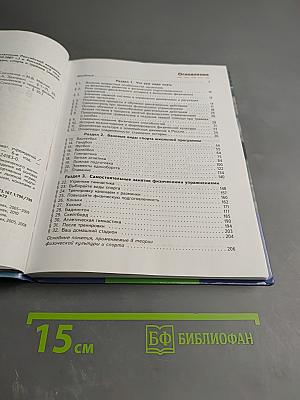 Физическая культура 8-9 классы