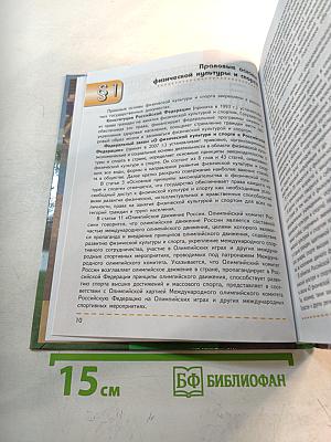 Физическая культура 10-11 классы