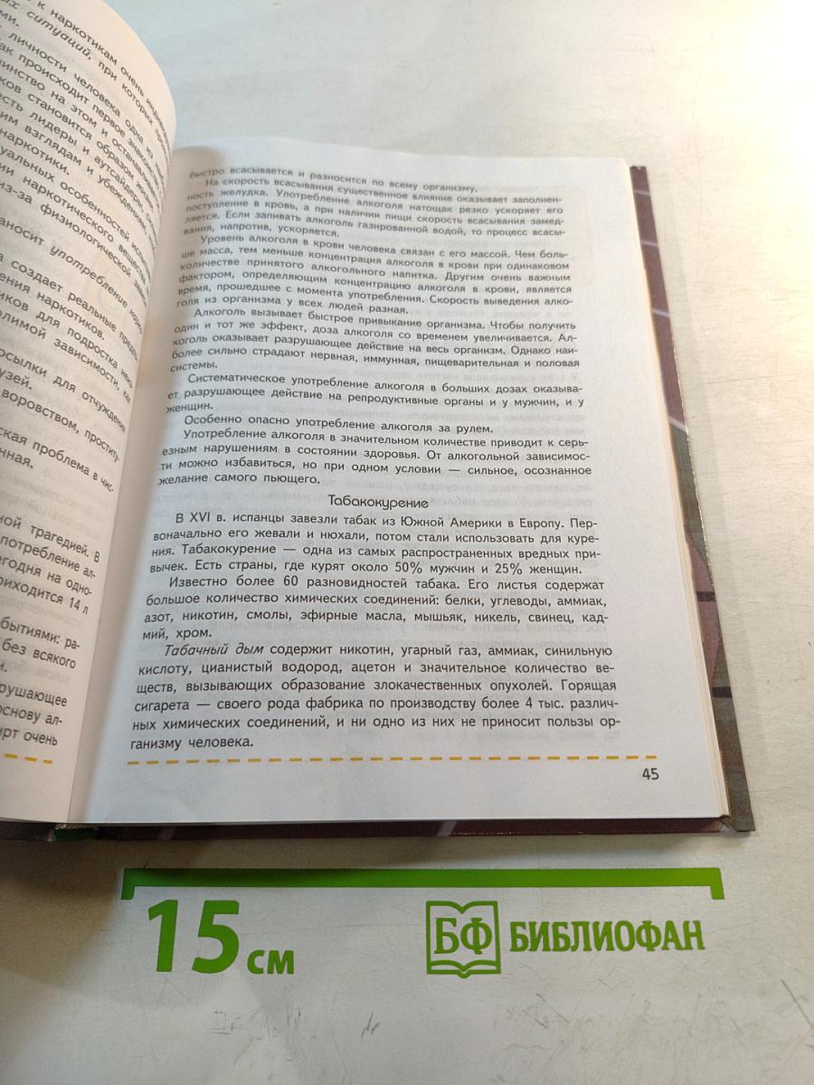 Физическая культура 10-11 классы