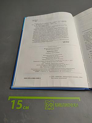 Информатика. Учебник для 7 класса