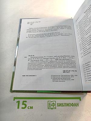 Физическая культура 10-11 классы