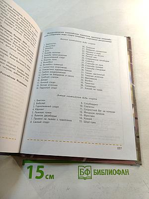 Физическая культура 10-11 классы