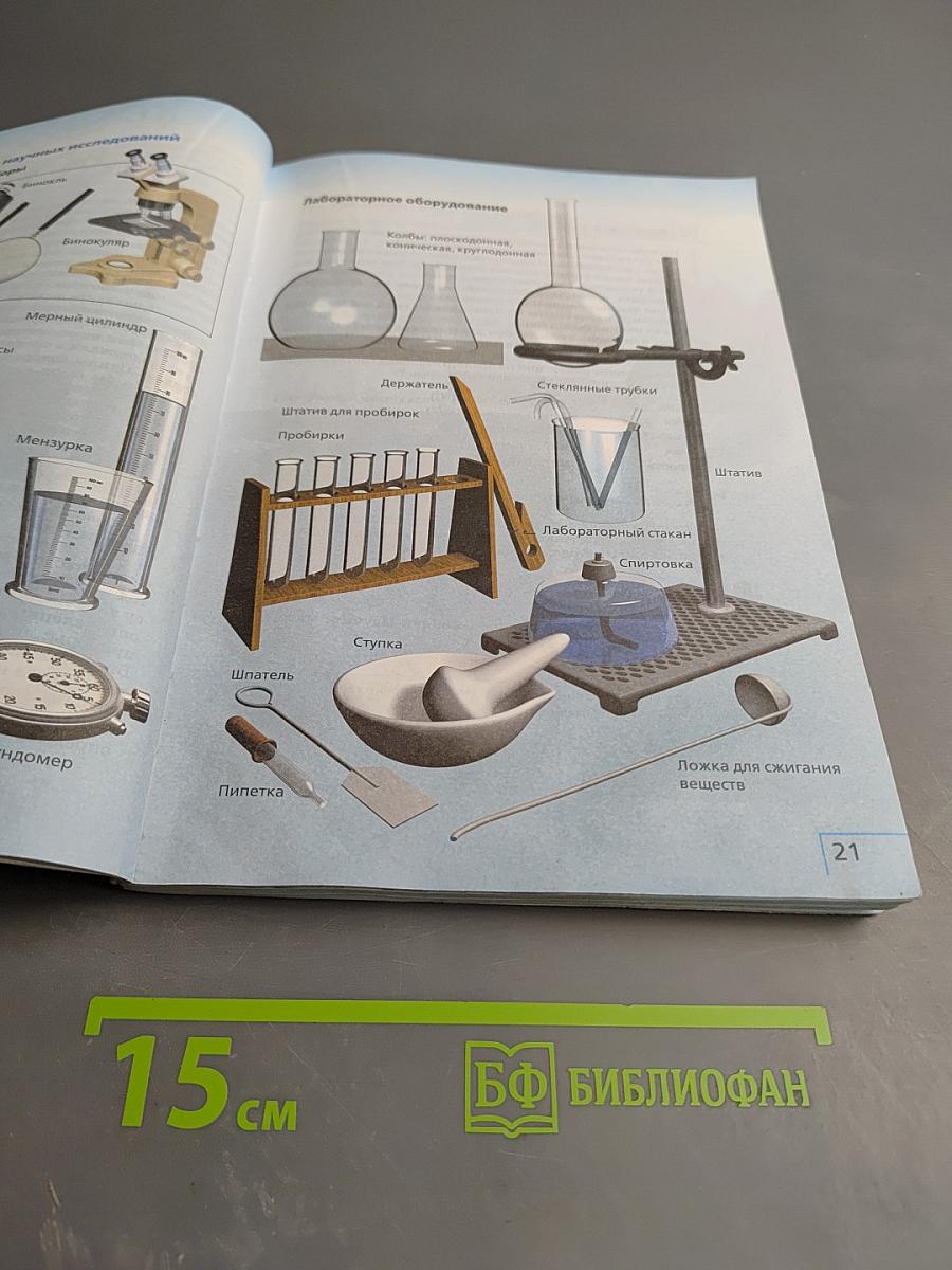 Биология. 5 класс. Учебник