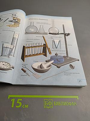 Биология. 5 класс. Учебник