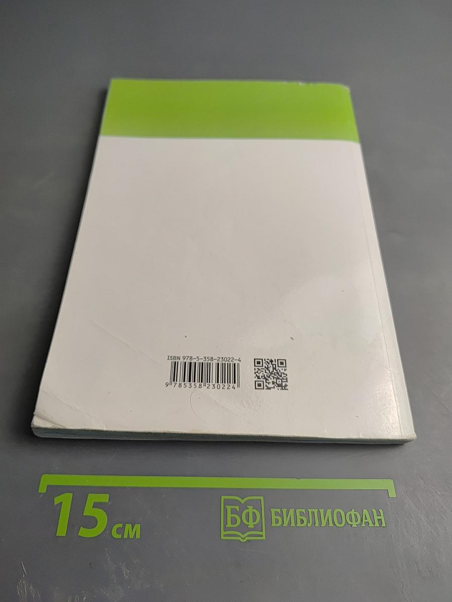 Биология. 5 класс. Учебник