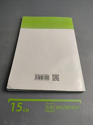 Биология. 5 класс. Учебник