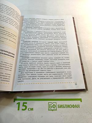 Физическая культура 10-11 классы