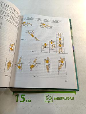 Физическая культура 5-7 классы