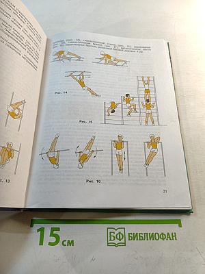 Физическая культура 5-7 классы