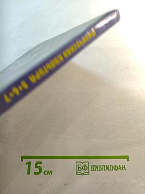 Физическая культура 5-7 классы