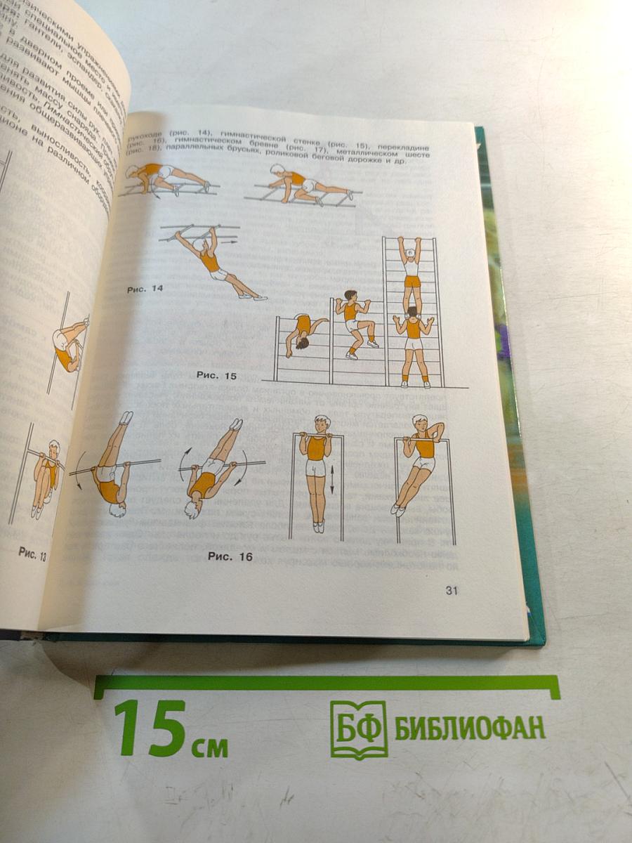 Физическая культура 5-7 классы