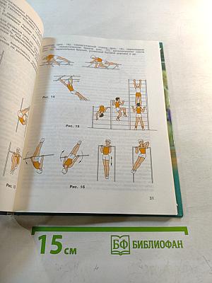 Физическая культура 5-7 классы