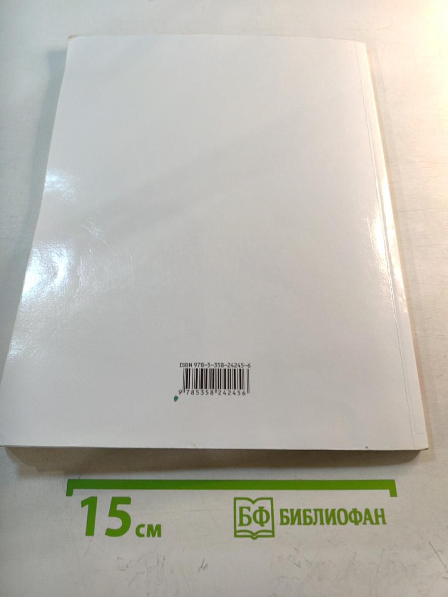 Литературное чтение 3 класс Часть 3