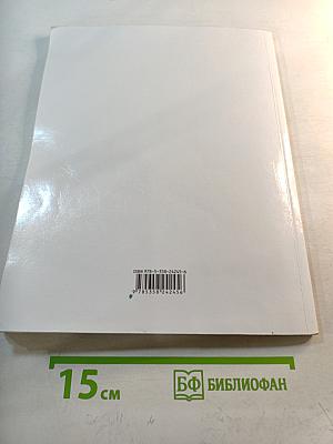 Литературное чтение 3 класс Часть 3
