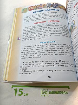 Технология 4 класс