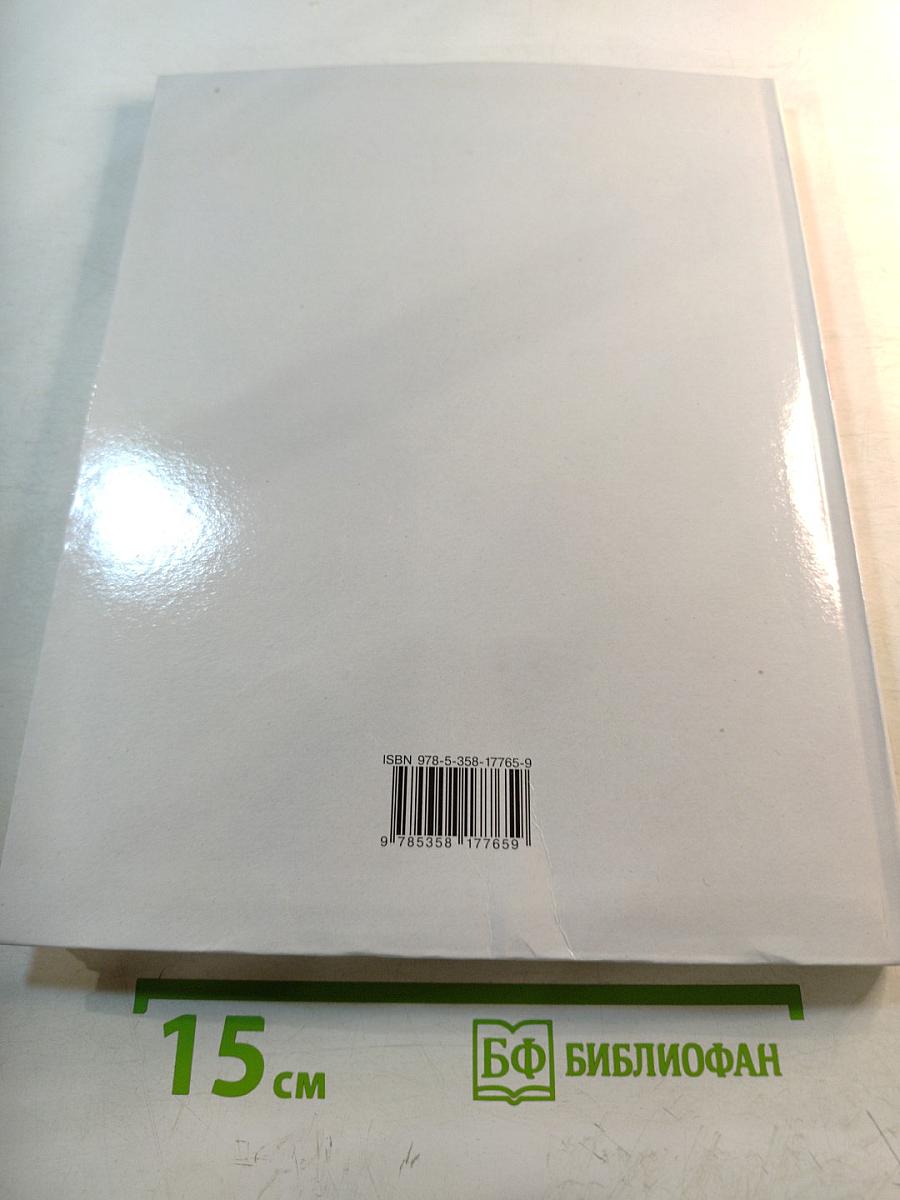 Технология 4 класс