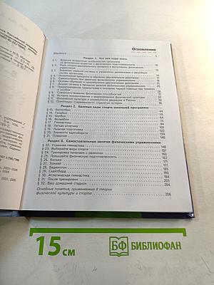 Физическая культура 8-9 классы