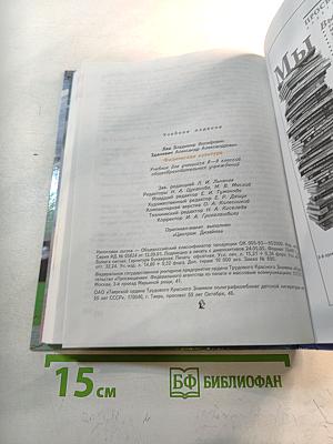 Физическая культура 8-9 классы